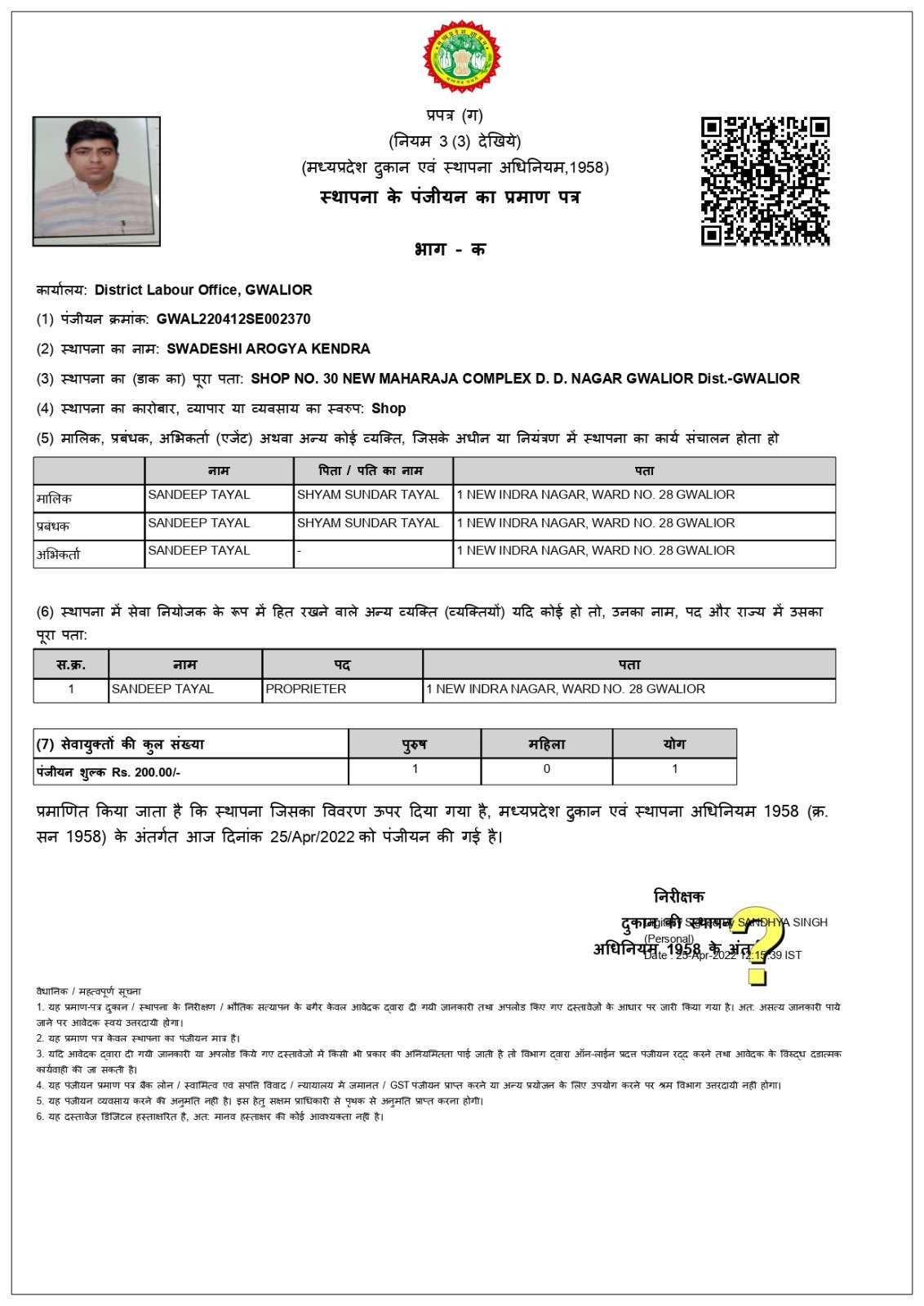 Certificate